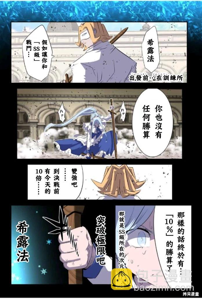 轉生七王子的魔法全解 - 第162話 - 1