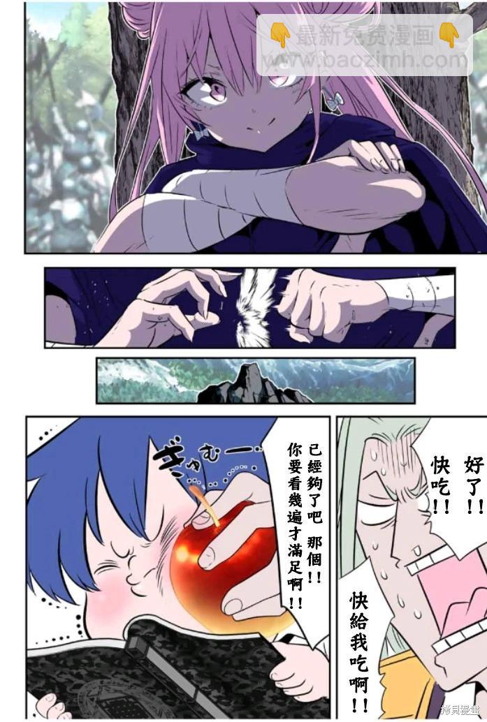 轉生七王子的魔法全解 - 第162話 - 3