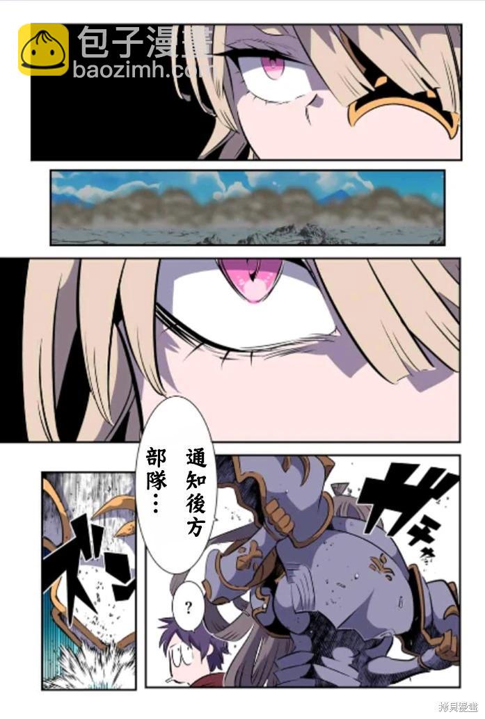 轉生七王子的魔法全解 - 第164話 - 1