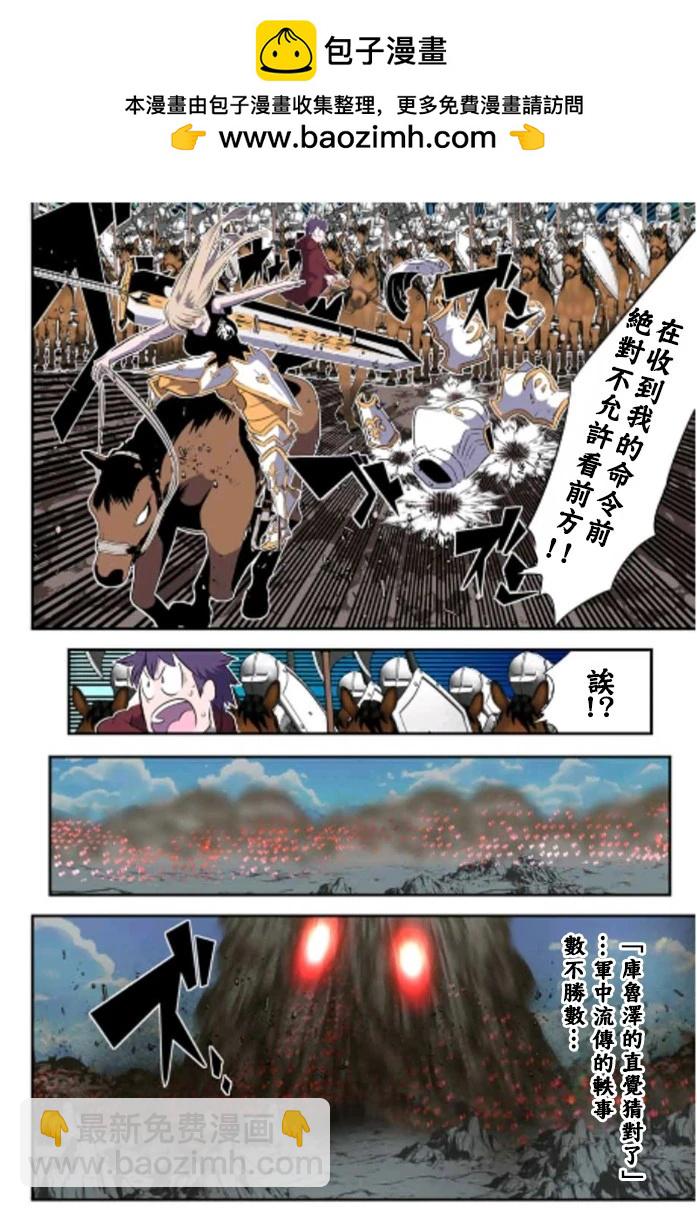 轉生七王子的魔法全解 - 第164話 - 2