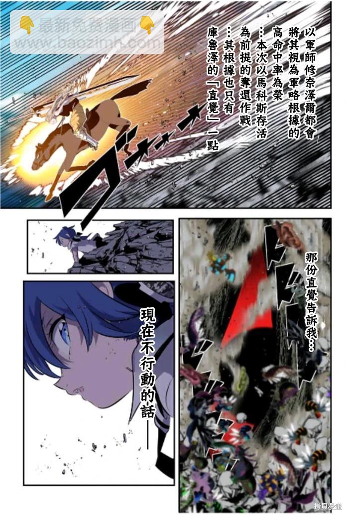 轉生七王子的魔法全解 - 第164話 - 3