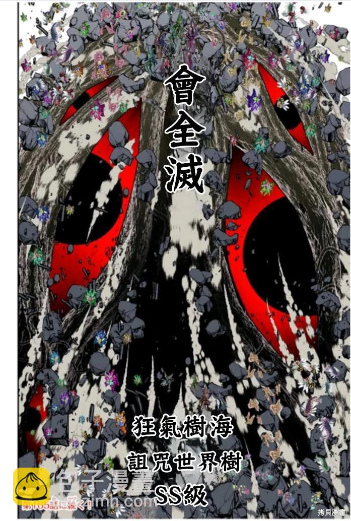 轉生七王子的魔法全解 - 第164話 - 1