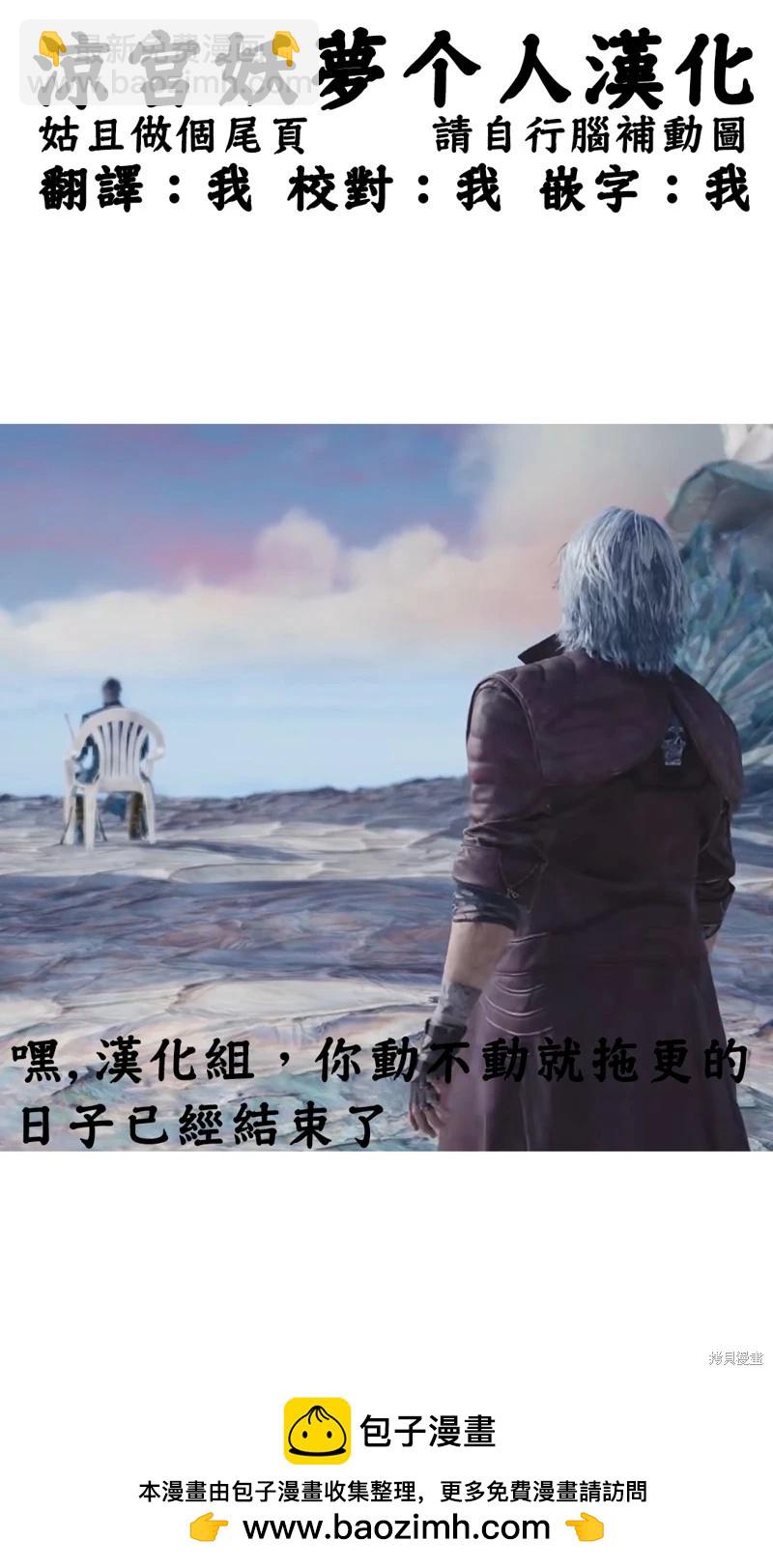 轉生七王子的魔法全解 - 第164話 - 2