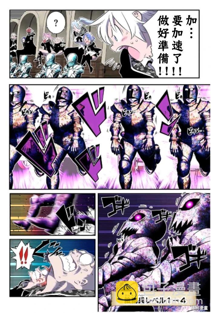 轉生七王子的魔法全解 - 第164話 - 2