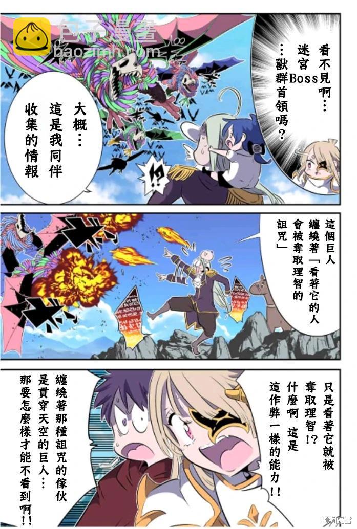 轉生七王子的魔法全解 - 第164話 - 2