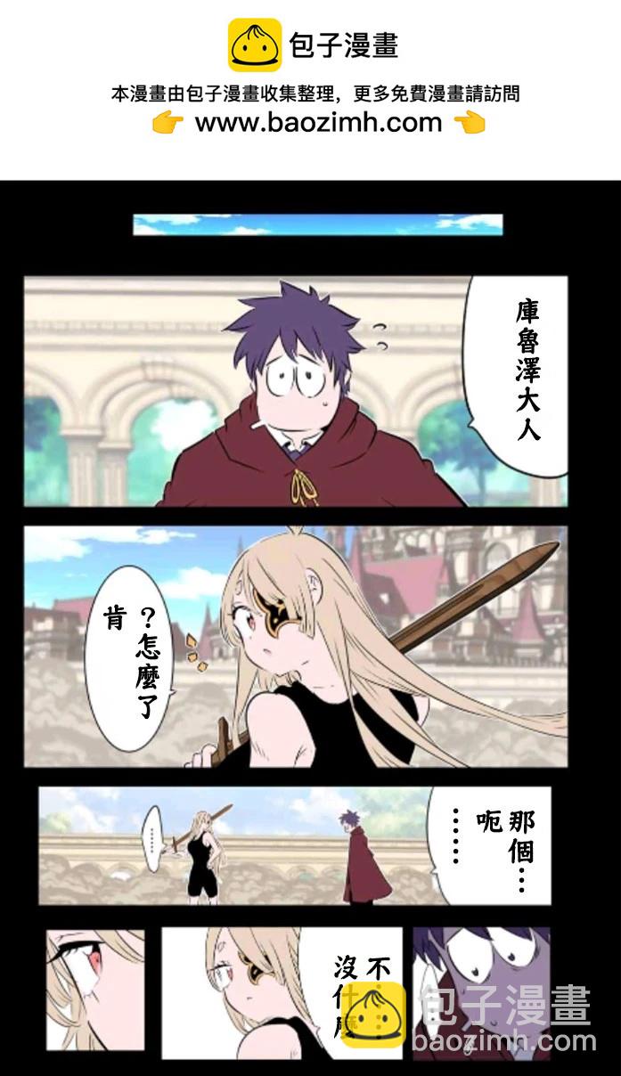 轉生七王子的魔法全解 - 第166話 - 5