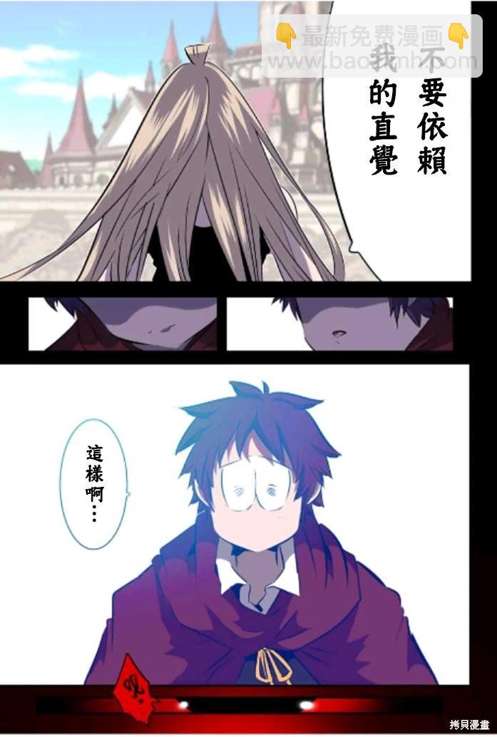 轉生七王子的魔法全解 - 第166話 - 1