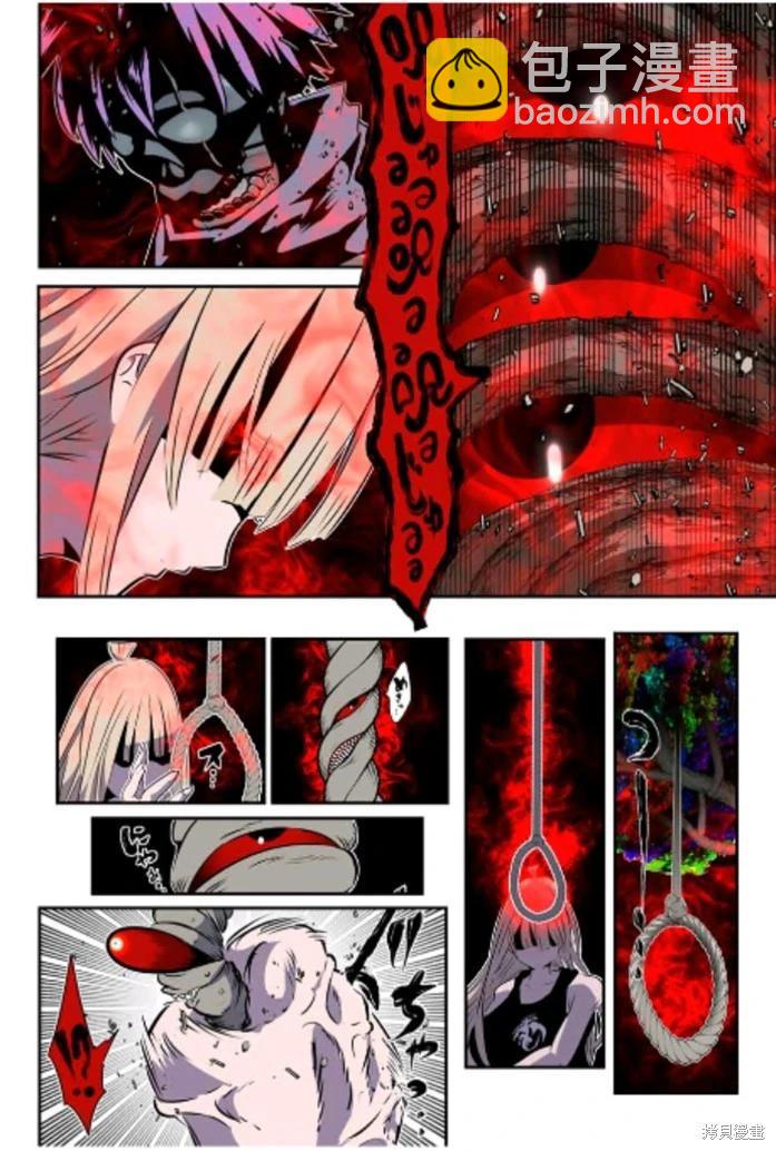 轉生七王子的魔法全解 - 第166話 - 2