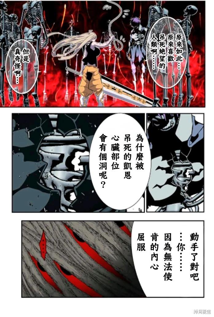 第166话14