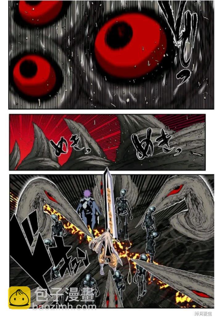 轉生七王子的魔法全解 - 第166話 - 6