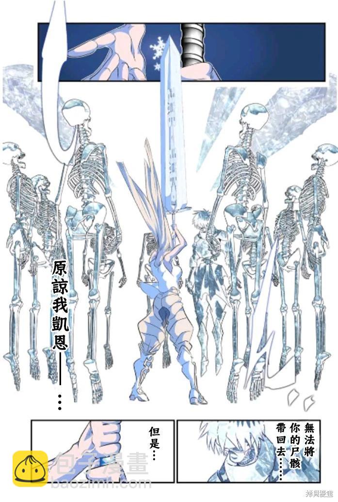 轉生七王子的魔法全解 - 第166話 - 1