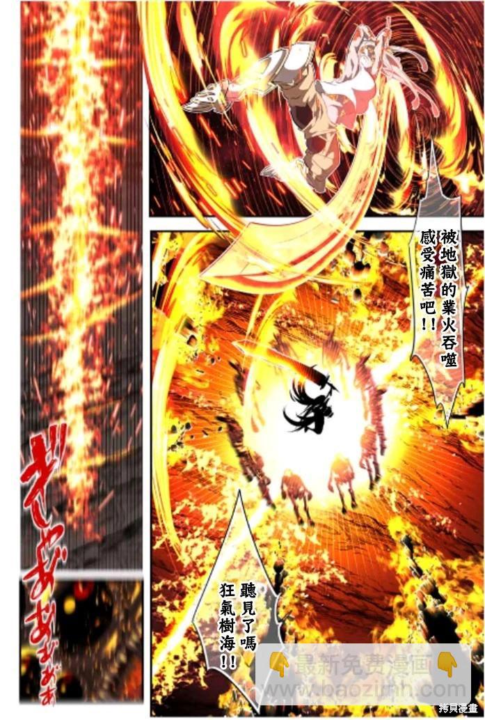 轉生七王子的魔法全解 - 第166話 - 4