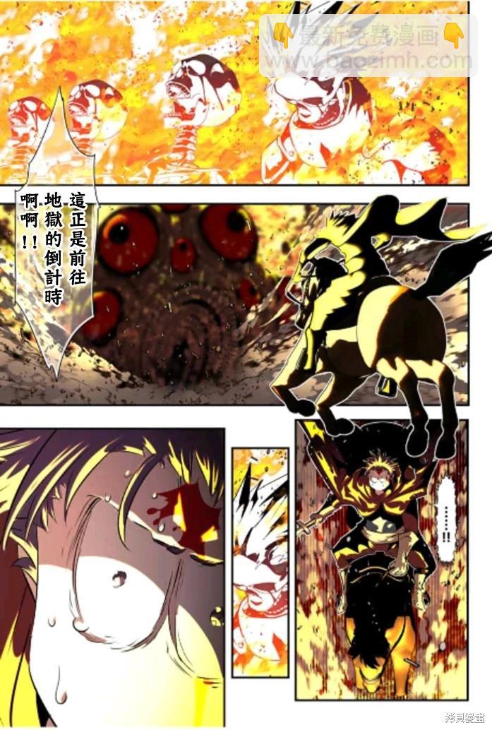 轉生七王子的魔法全解 - 第166話 - 5