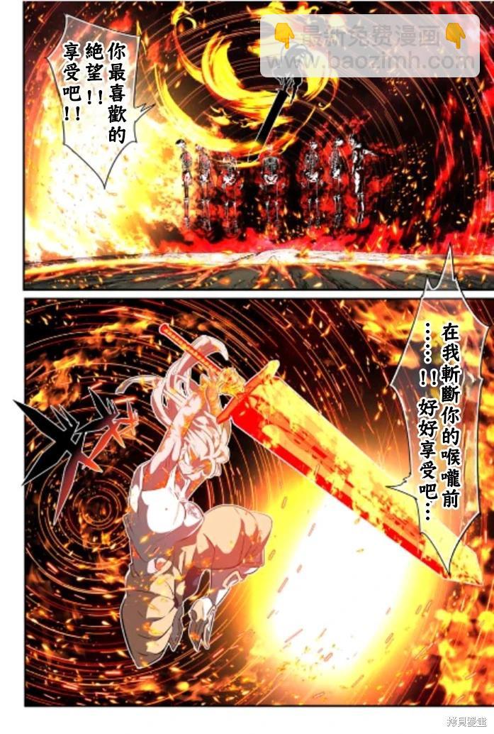 轉生七王子的魔法全解 - 第166話 - 6