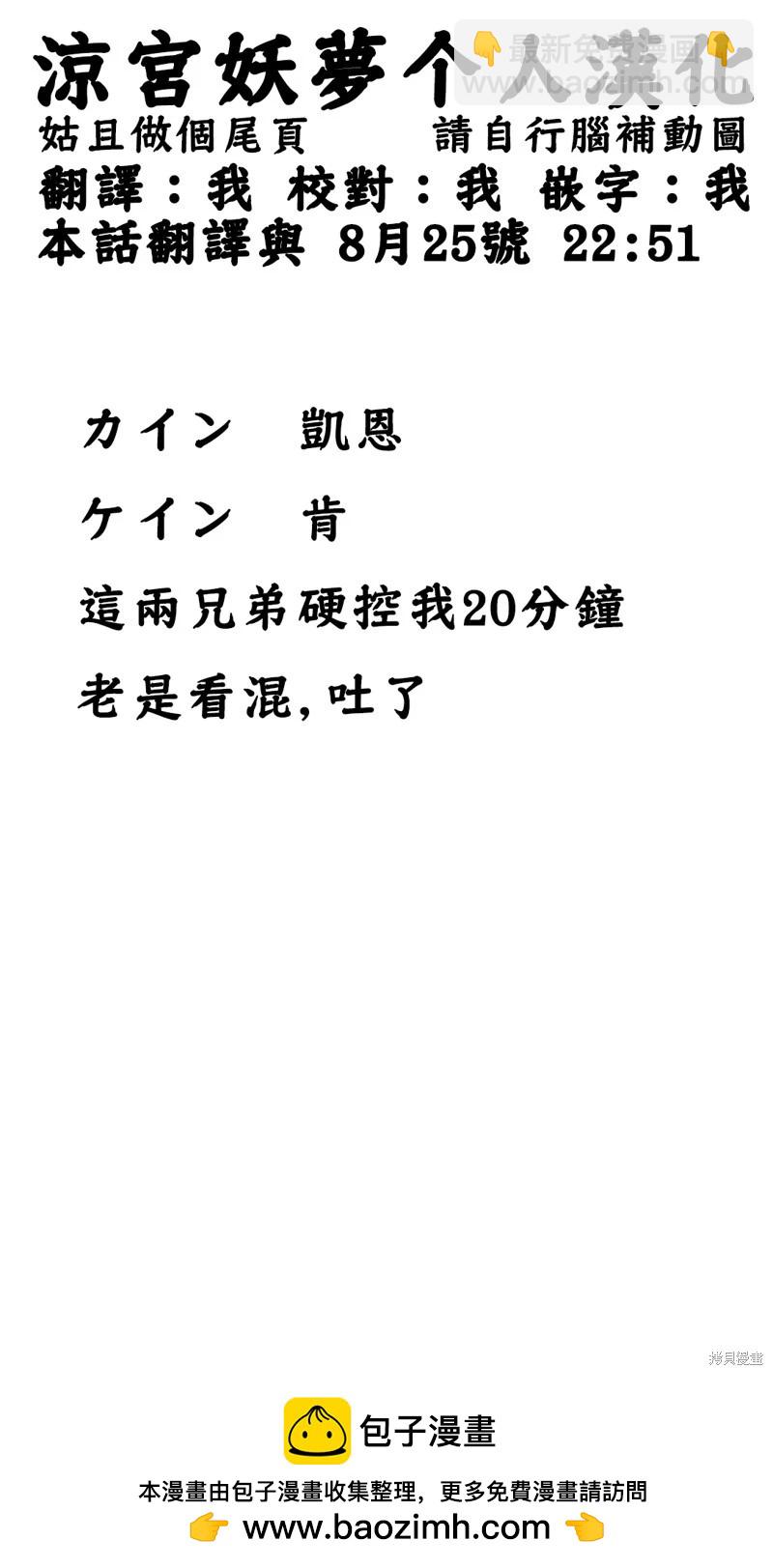 轉生七王子的魔法全解 - 第166話 - 3