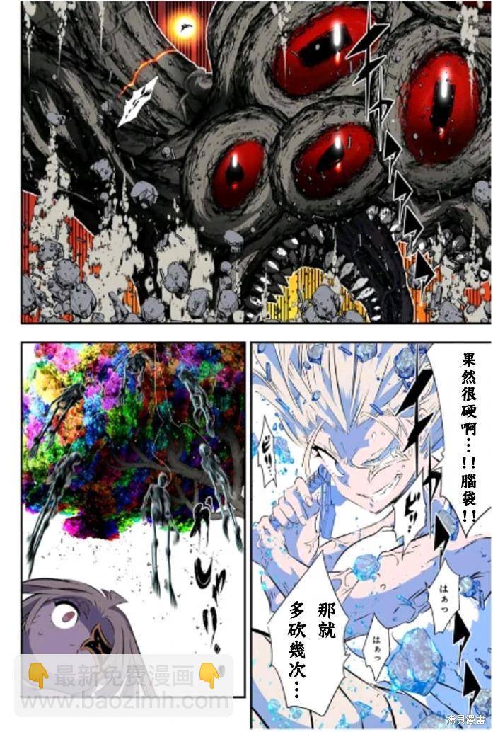 轉生七王子的魔法全解 - 第166話 - 6