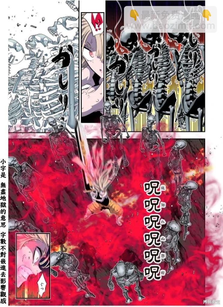 轉生七王子的魔法全解 - 第166話 - 1