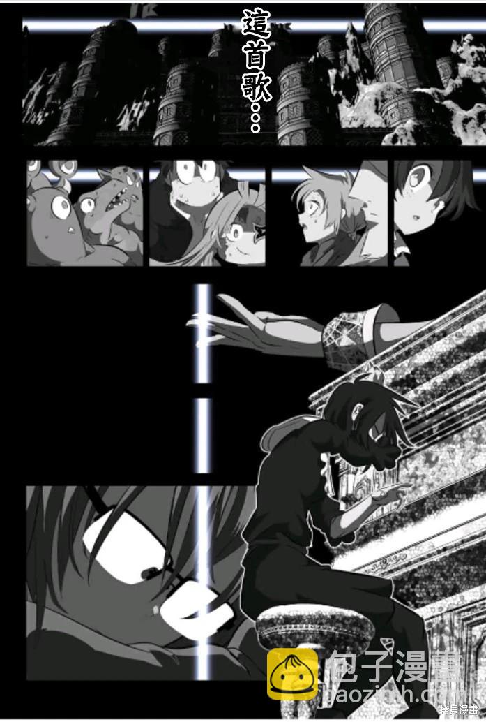轉生七王子的魔法全解 - 第168話 - 2