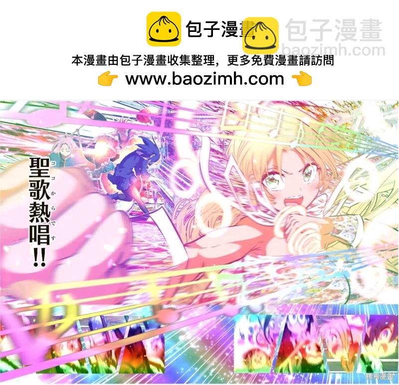 轉生七王子的魔法全解 - 第168話 - 4