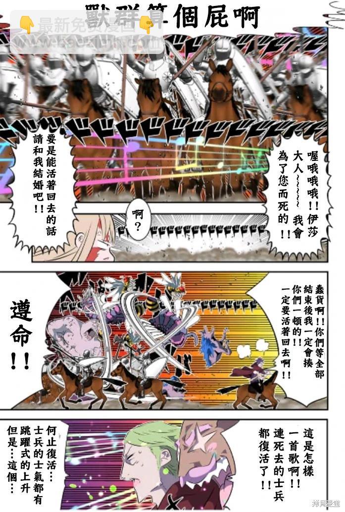 轉生七王子的魔法全解 - 第168話 - 2