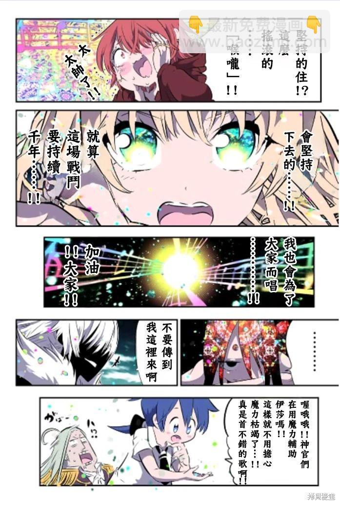 轉生七王子的魔法全解 - 第168話 - 3
