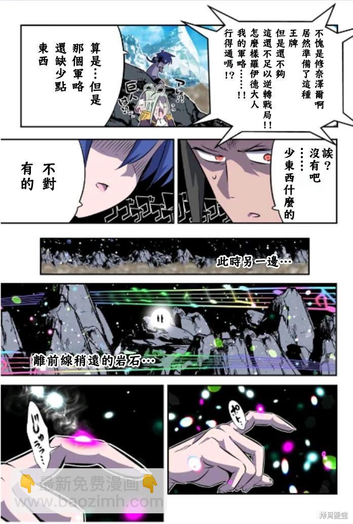 轉生七王子的魔法全解 - 第168話 - 4