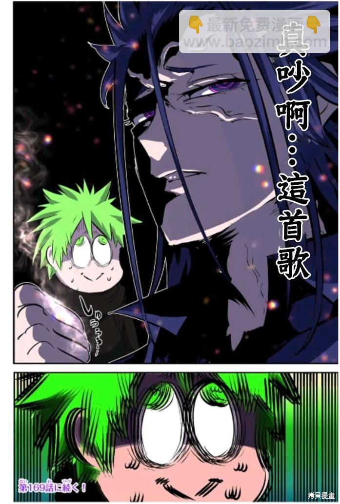 轉生七王子的魔法全解 - 第168話 - 1