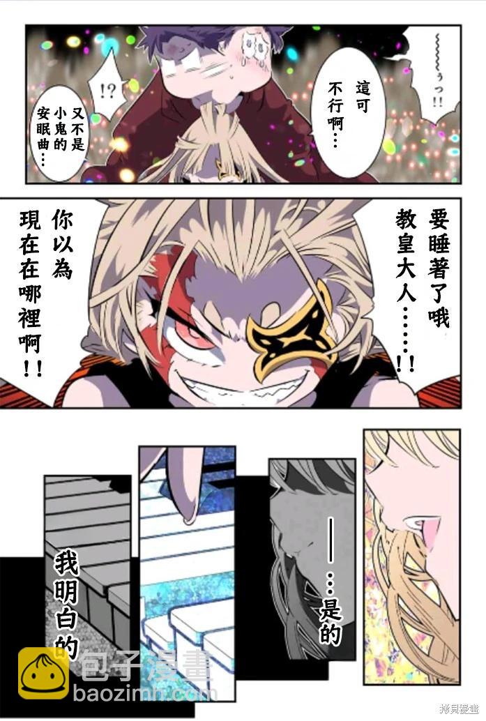 轉生七王子的魔法全解 - 第168話 - 1