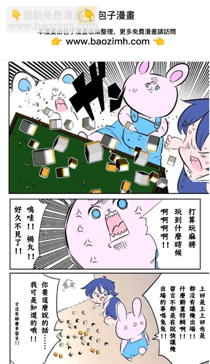 轉生七王子的魔法全解 - 第169.5話 - 2