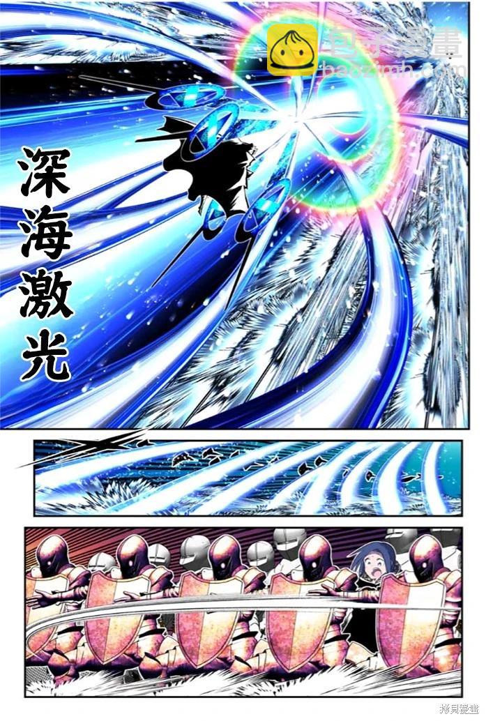 轉生七王子的魔法全解 - 第172話 - 4