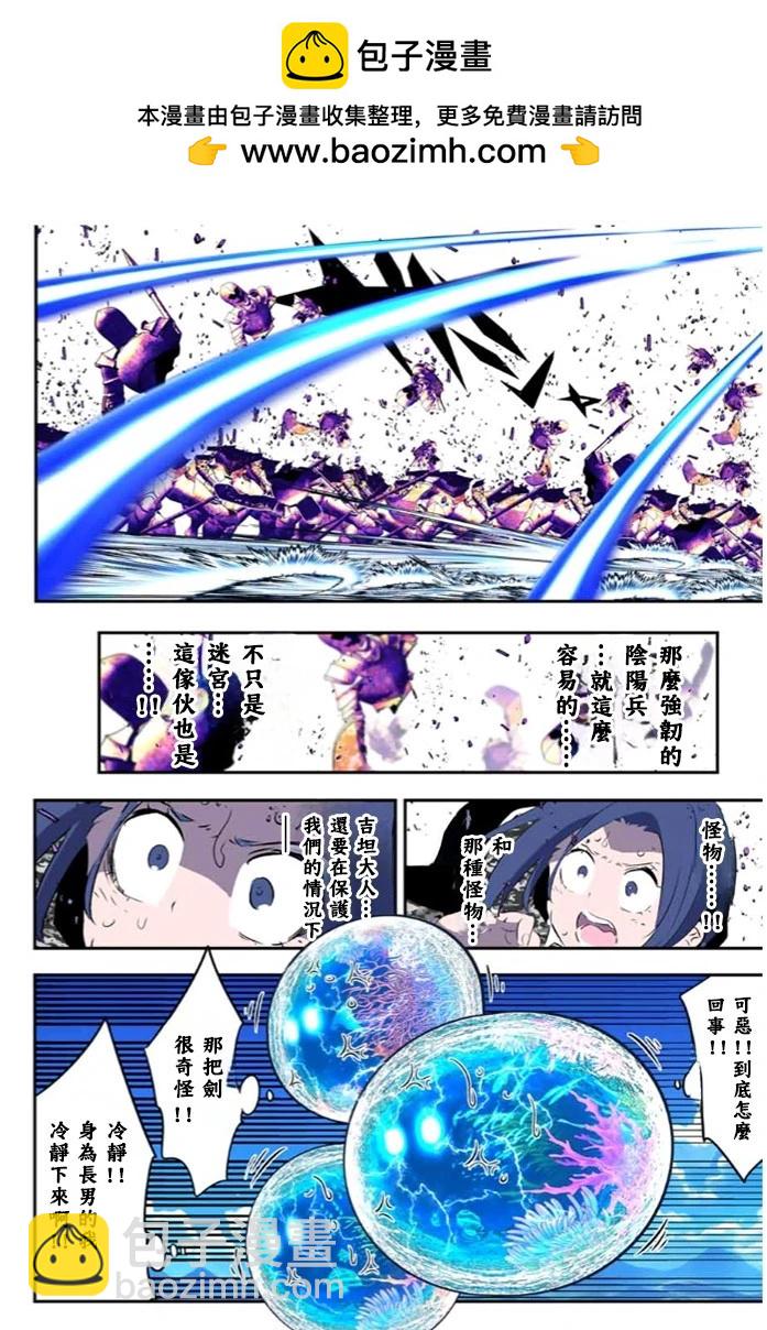 轉生七王子的魔法全解 - 第172話 - 5