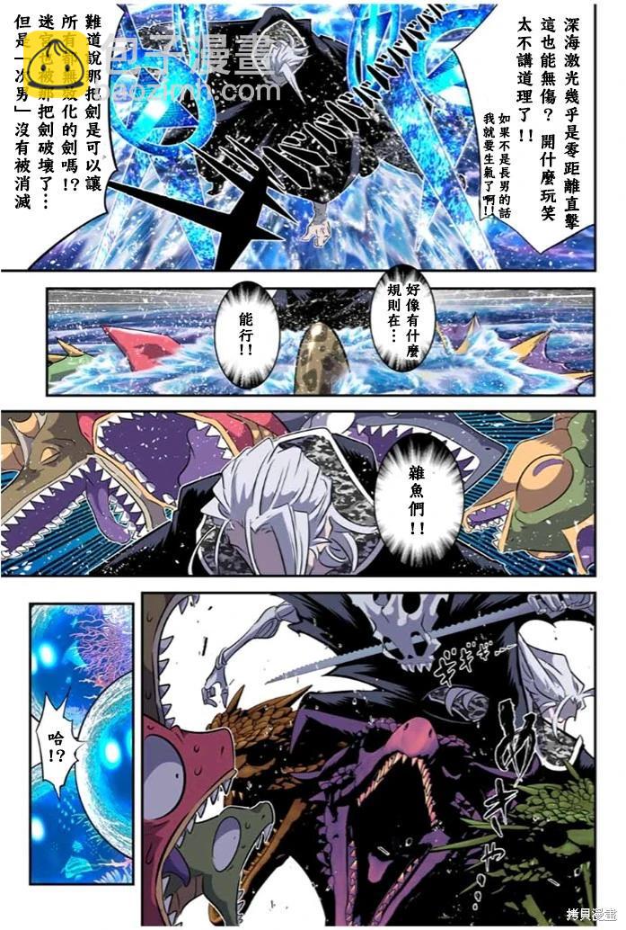 轉生七王子的魔法全解 - 第172話 - 6