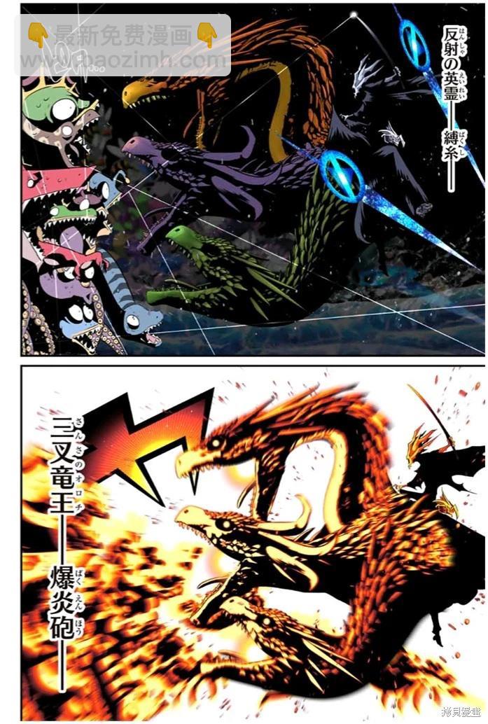 轉生七王子的魔法全解 - 第172話 - 1