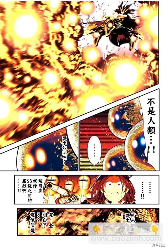 轉生七王子的魔法全解 - 第172話 - 2