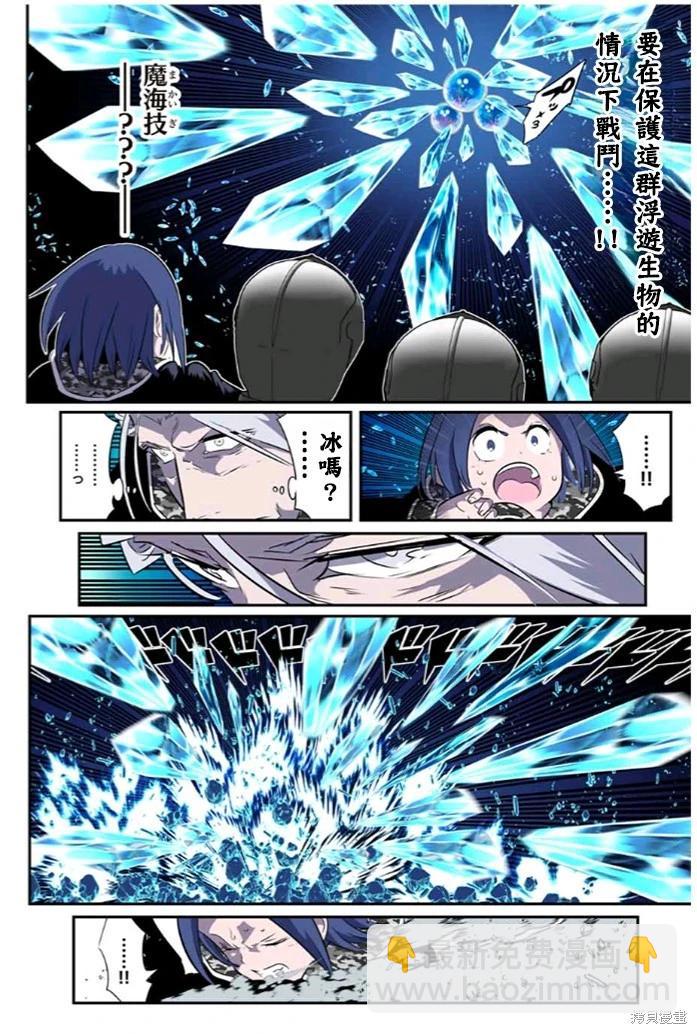 轉生七王子的魔法全解 - 第172話 - 5