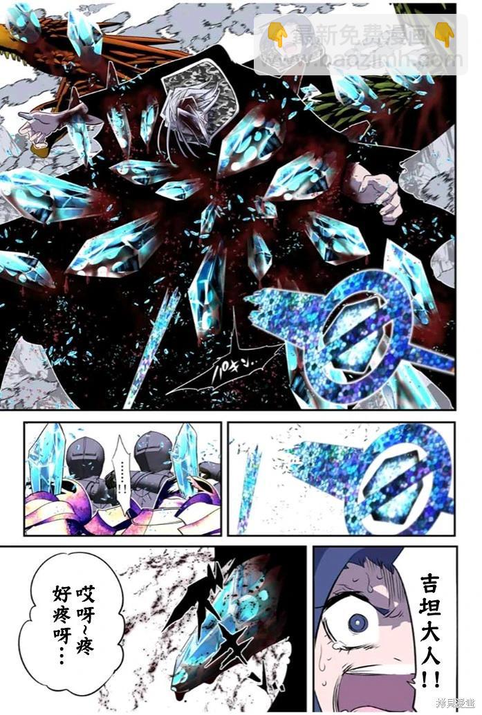 轉生七王子的魔法全解 - 第172話 - 6