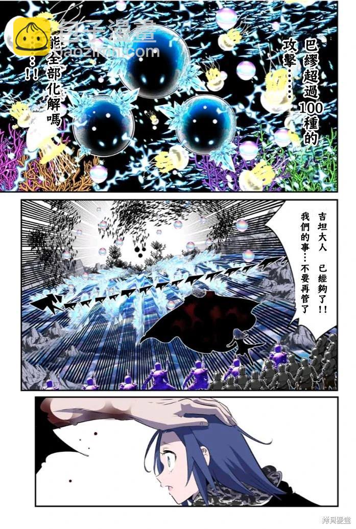 轉生七王子的魔法全解 - 第172話 - 2