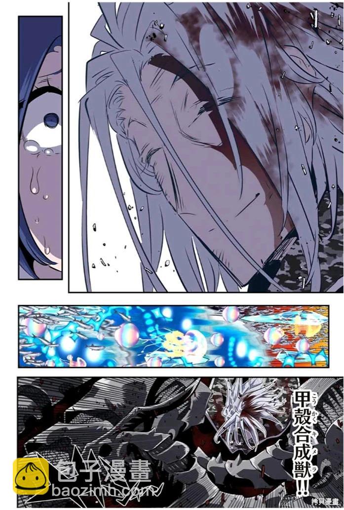 轉生七王子的魔法全解 - 第172話 - 3