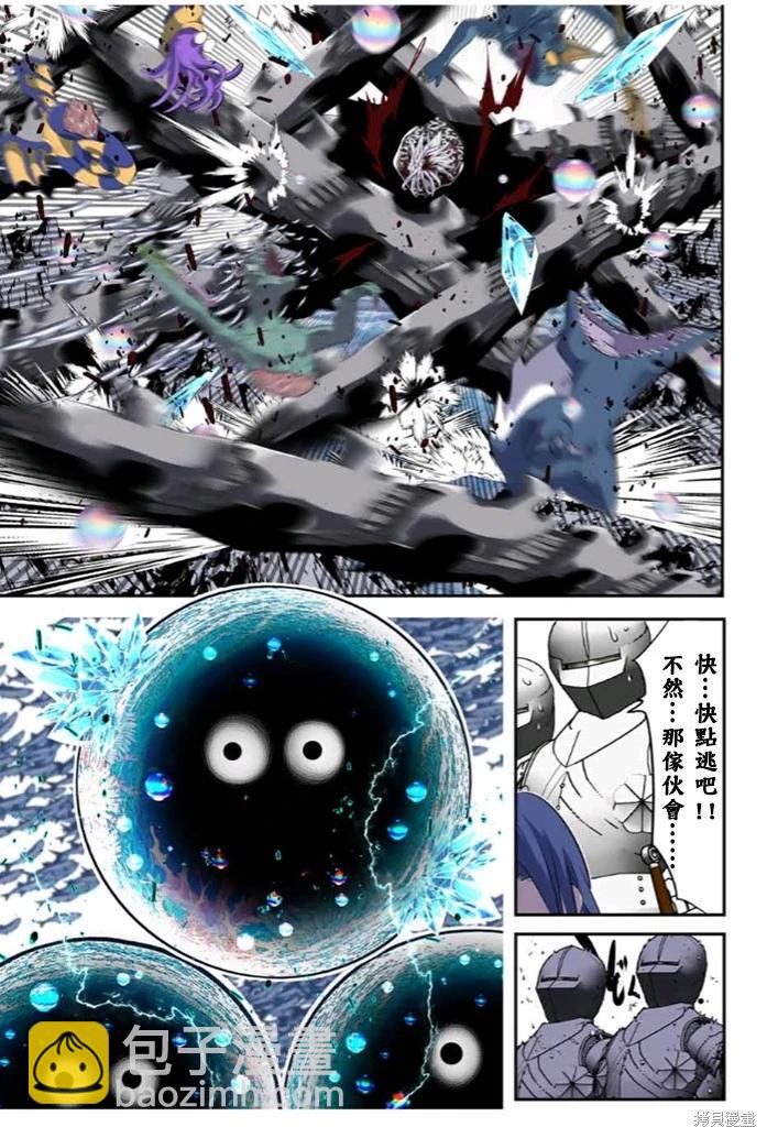 轉生七王子的魔法全解 - 第172話 - 4