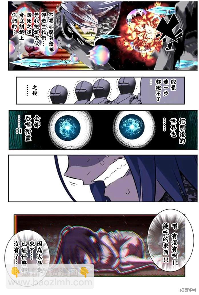 轉生七王子的魔法全解 - 第172話 - 5