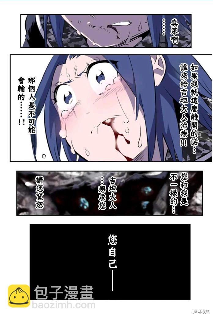 轉生七王子的魔法全解 - 第172話 - 1