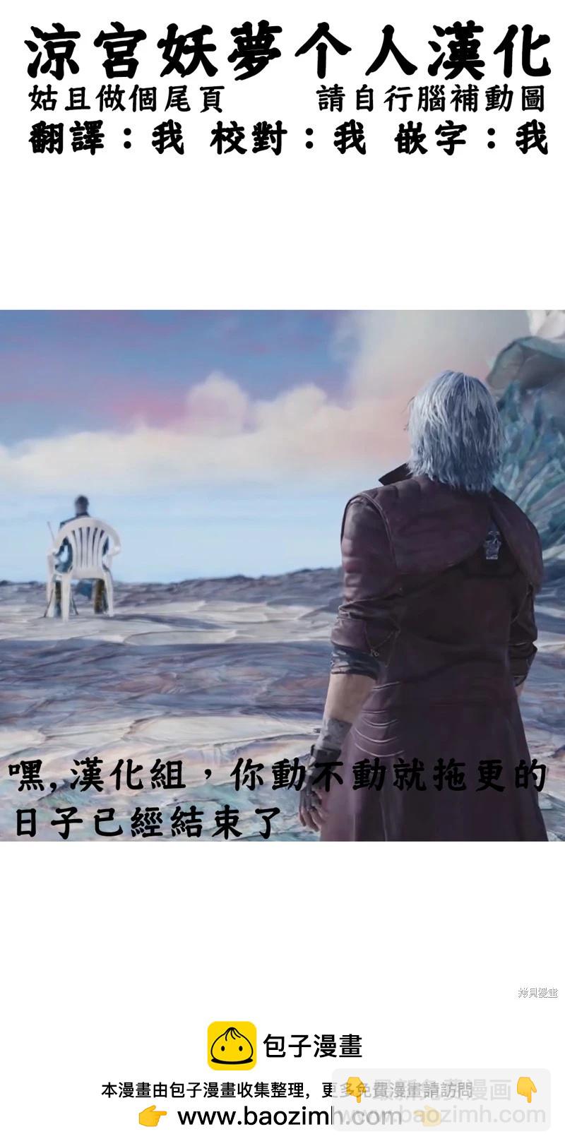 轉生七王子的魔法全解 - 第172話 - 6