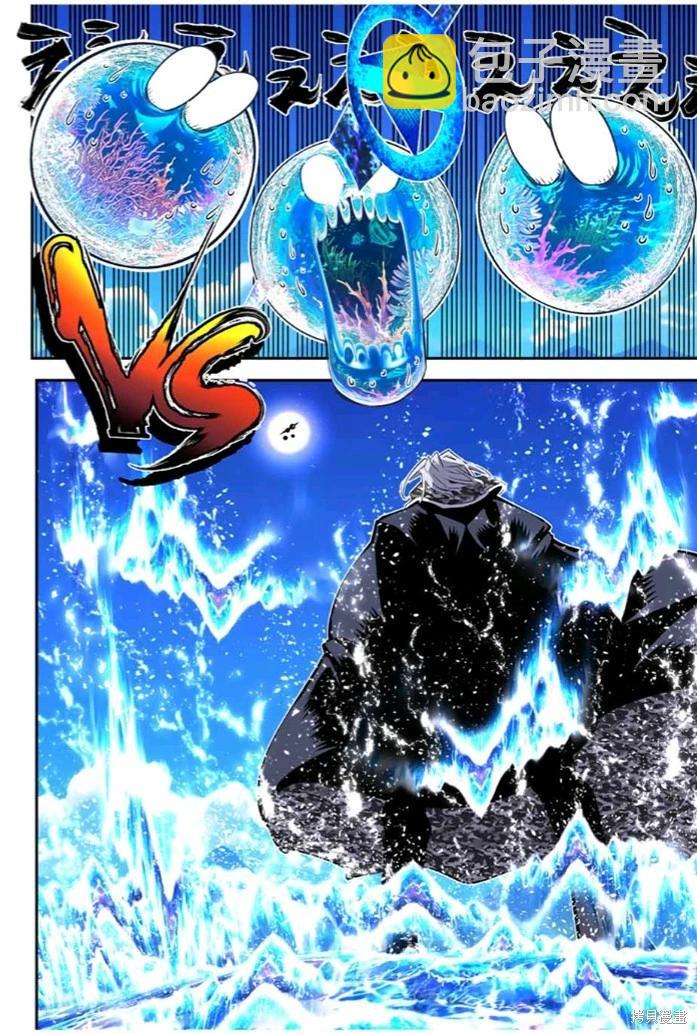 轉生七王子的魔法全解 - 第172話 - 4