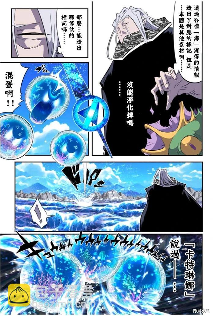 轉生七王子的魔法全解 - 第172話 - 5