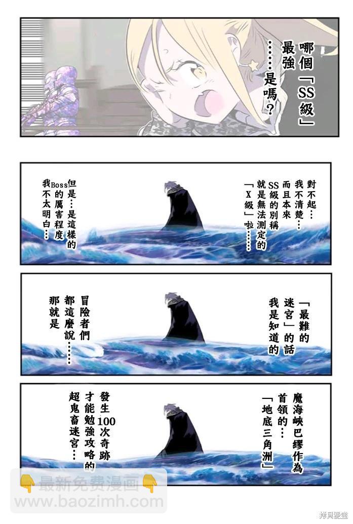 轉生七王子的魔法全解 - 第172話 - 6