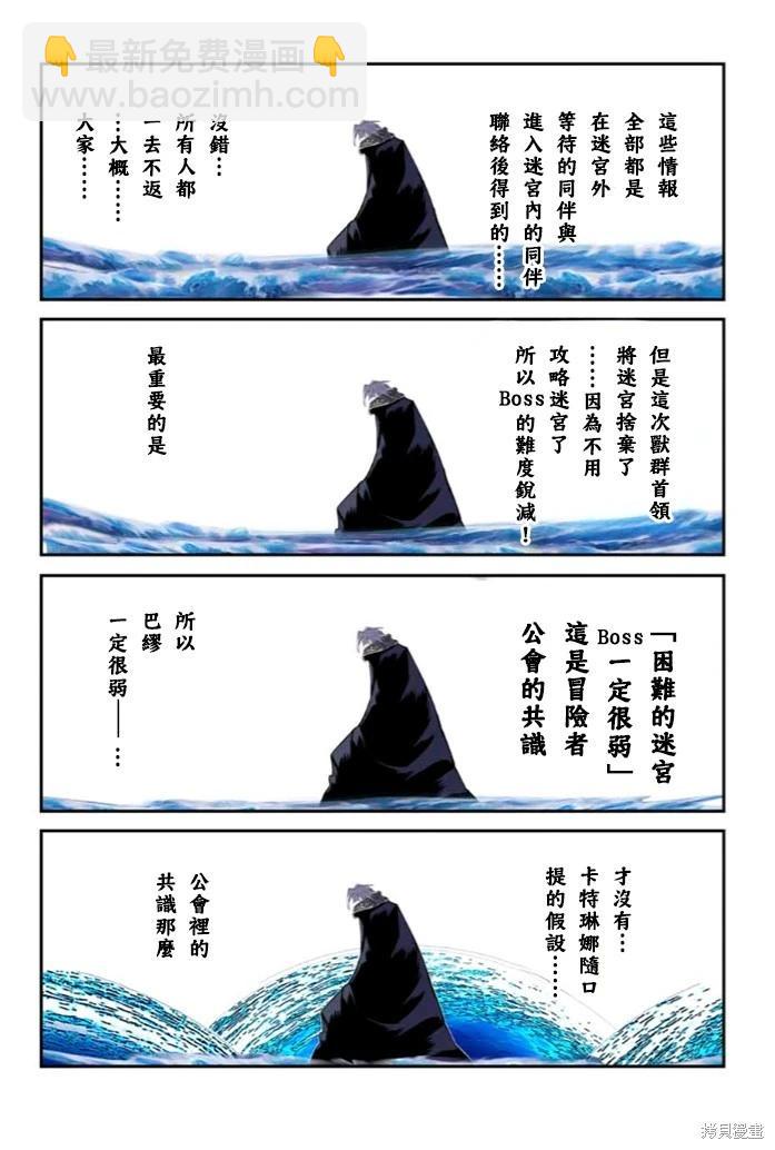 轉生七王子的魔法全解 - 第172話 - 1