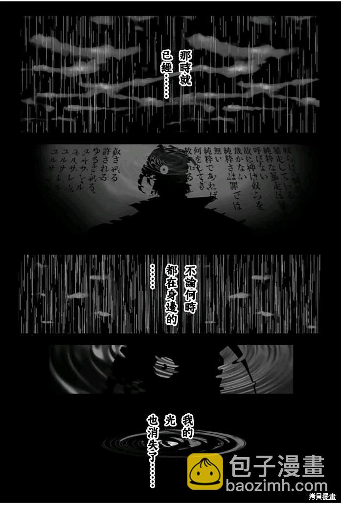 轉生七王子的魔法全解 - 第173話 - 1