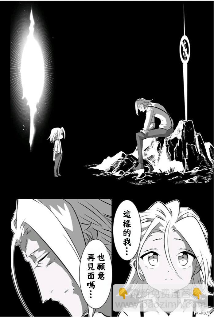 轉生七王子的魔法全解 - 第173話 - 2