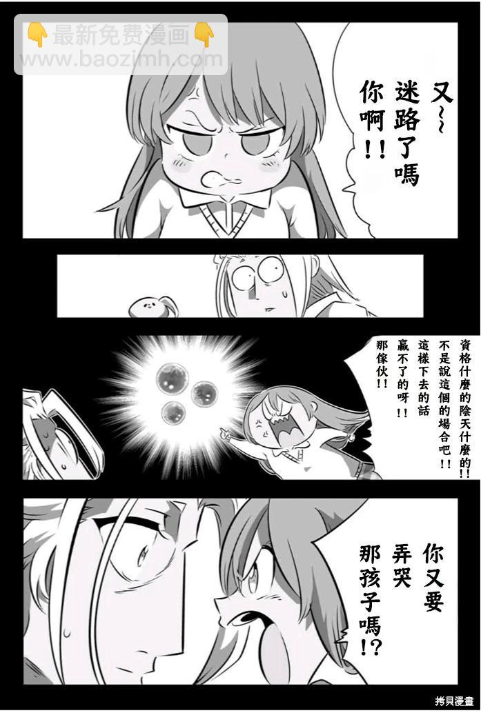 轉生七王子的魔法全解 - 第173話 - 4