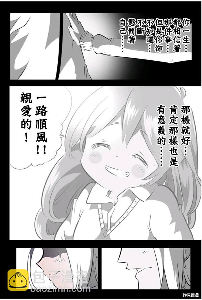 轉生七王子的魔法全解 - 第173話 - 3